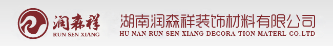 長沙鋁單板幕墻|湖南鋁單板定制|鋁扣板|鋁方通|Z型勾搭龍骨|A字龍骨|U型沖孔龍骨|U型鋁板掛件|方通卡件|M型減震龍骨|Z型減震龍骨|鋁格柵|鋁圓管|鋁條扣|鋁方管|C型沖孔龍骨|沖孔鋁單板|湖南潤森祥裝飾材料有限公司【長沙鋁單板/金屬天花服務運營中心】